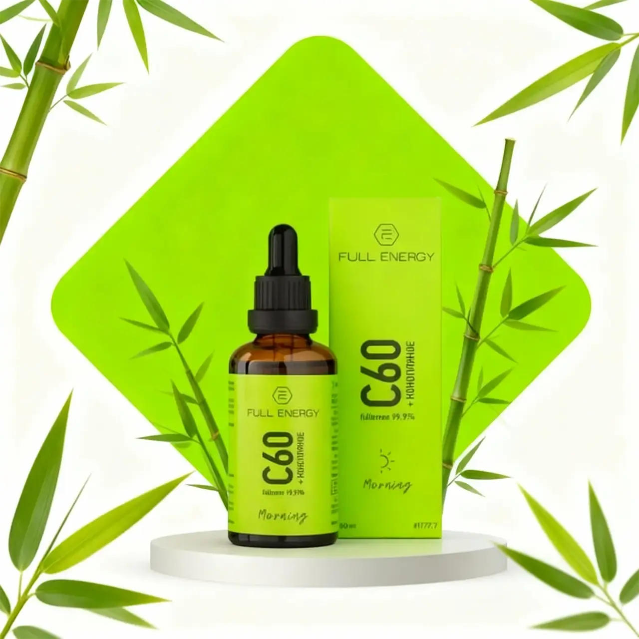 Конопляное масло с фуллеренами С60 Full Energy фуллерены С60, масла с фуллеренами с60 купить