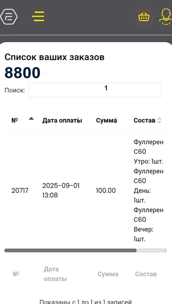 Инструкция по регистрации личного кабинета