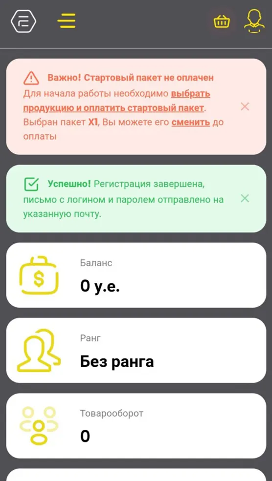 Инструкция по регистрации личного кабинета