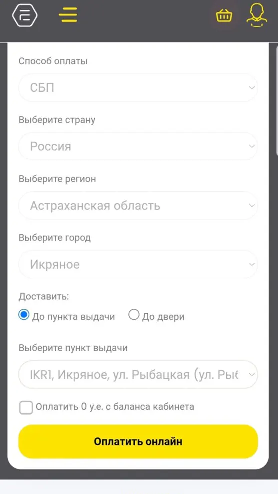 Инструкция по регистрации личного кабинета
